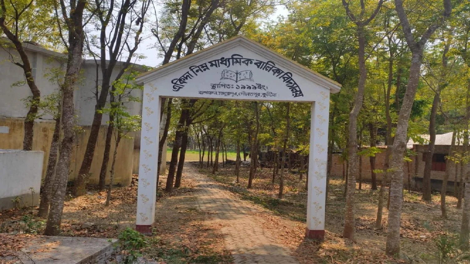 Akida Lower Secondary Girls School Entrance